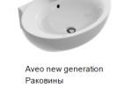 Сантехника Villeroy & Boch Aveo- раковины-3.jpg